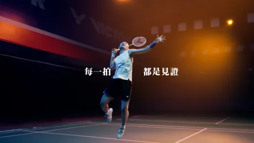 戴資穎將出征最後一次奧運!形象影片曝光 「每一拍都是見證」