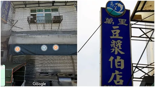 夜冲北海岸必吃神店宣布歇业 「万里豆浆伯」老板退休只开到这天