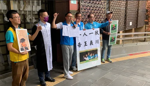 新黨告「王膝知」觸個資法　籲一人一狀最高賺2萬元