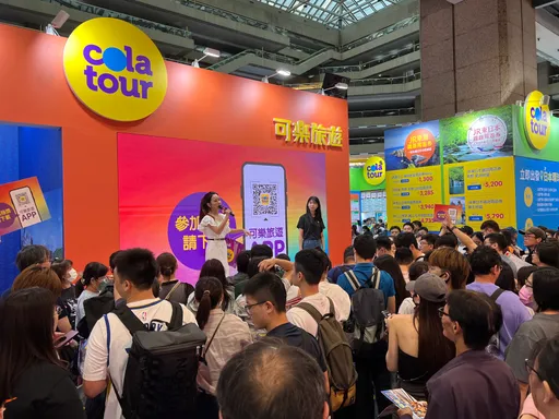 旅展開紅盤!年底前下載可樂旅遊APP 贈千元優惠大禮包