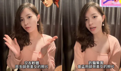 「警界鄧紫棋」拍片提醒你 網路交友:純聊天可以、不能做這件事