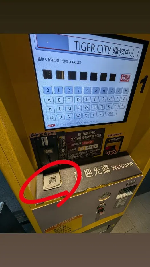 不少人善心人會在停車場繳費機台上留下時數折抵收據。翻攝Cheap臉書