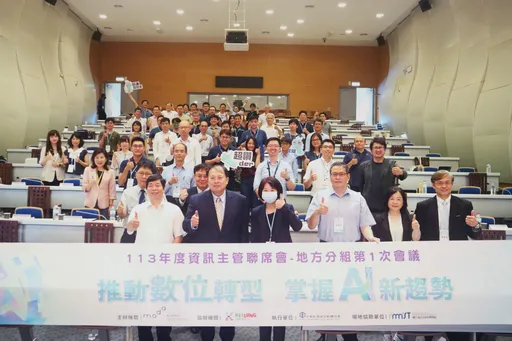 數發部攜手地方推動數位轉型 聚焦電子簽章法與AI專題