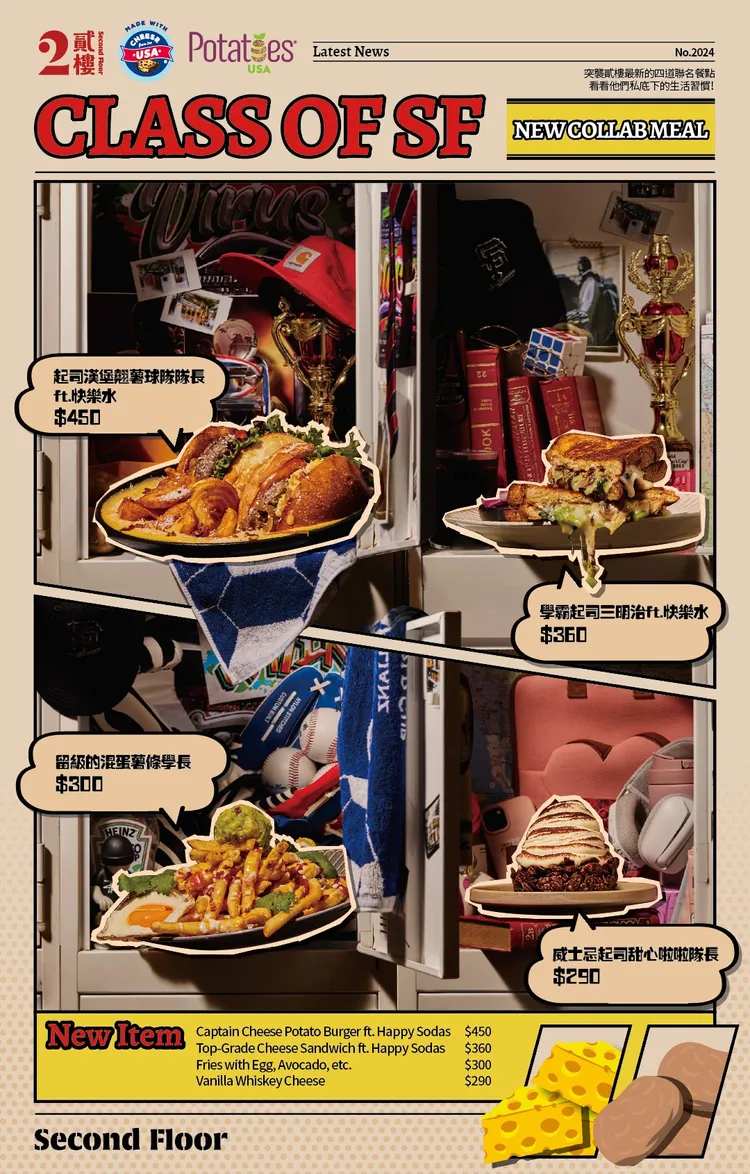 貳樓暑期限定合作菜單。業者提供