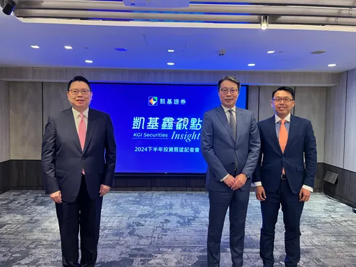 凱基鑫觀點投資論談　三大策略掌握財富增加密碼