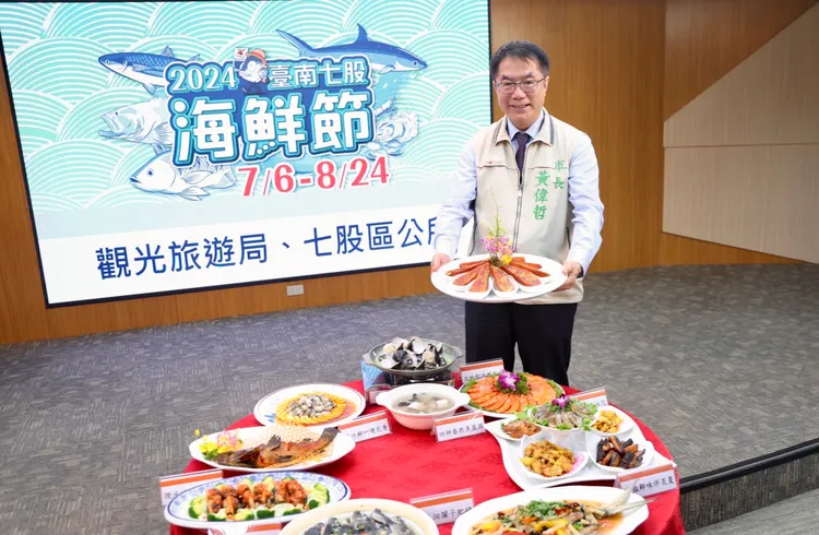 「2024台南七股海鮮節」將於7月6日至8月24日期間登場。南市觀旅局提供