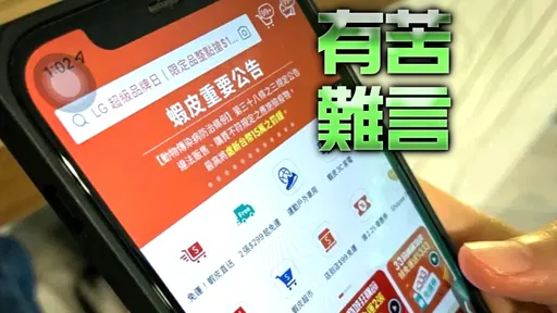 蝦皮賣家喊「別說謝謝」問完問題直接已讀沒關係 原因曝光