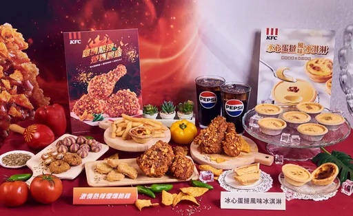 肯德基蛋撻變冰淇淋了！3款新品7/2開賣　美墨炸雞可嘗鮮