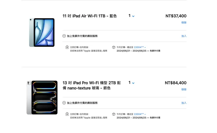 兩款新iPad皆於台灣官網開賣。翻攝蘋果官網。
