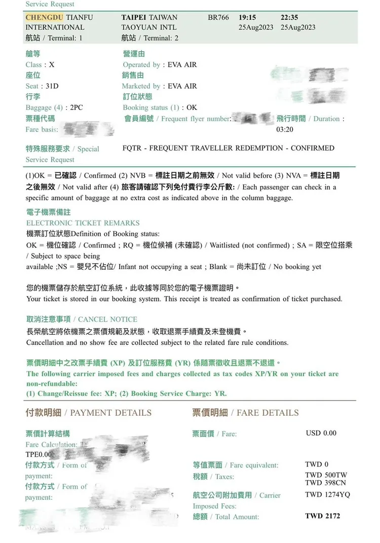 卡特秀去成都機票兌換單據。翻攝卡特的Threads