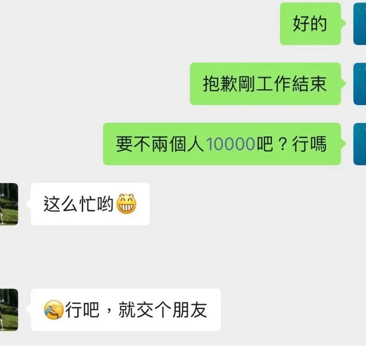 卡特秀溝通價錢的傳訊截圖。翻攝卡特的Threads