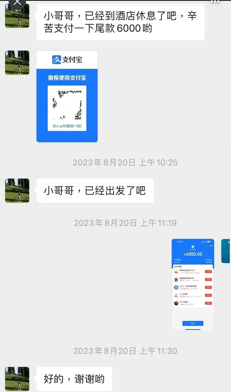 卡特秀付款的傳訊截圖。翻攝卡特的Threads