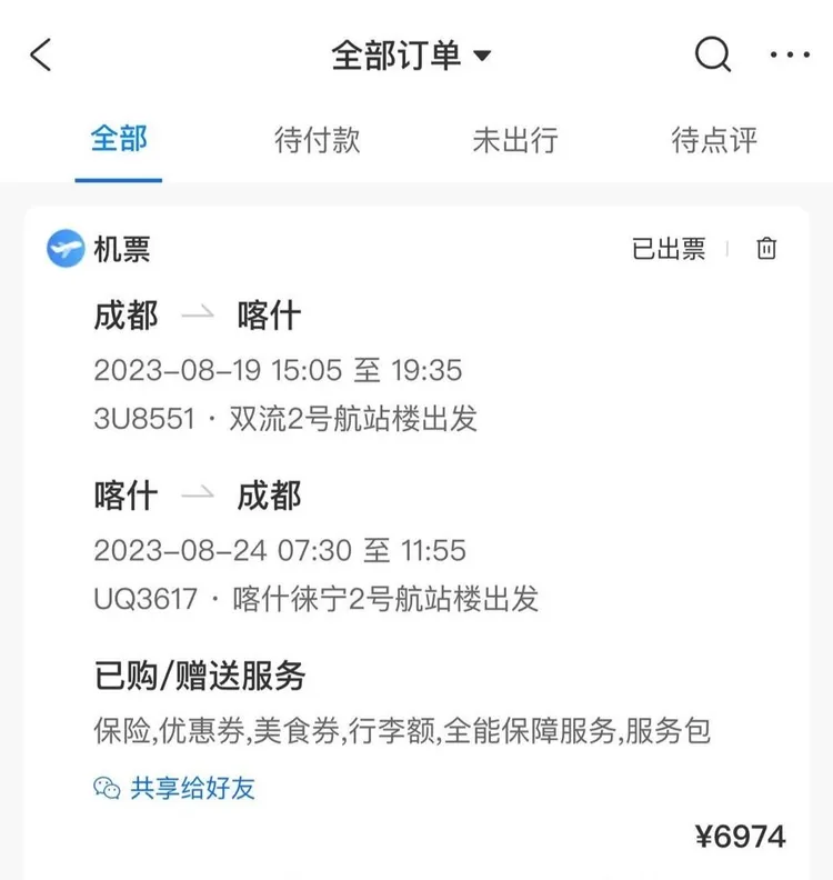 卡特秀出成都機票單據。翻攝卡特的Threads