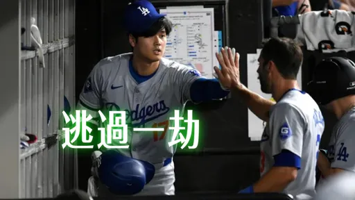 球僮「徒手神接殺」救了大谷翔平一命！網：該送保時捷了