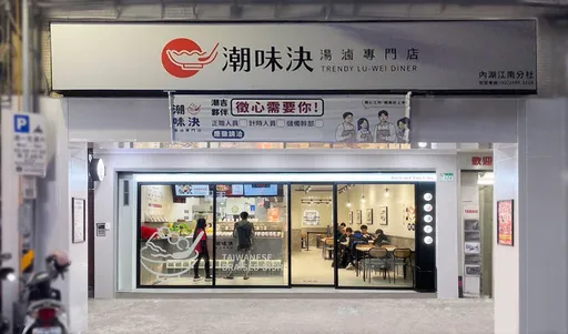 吾蜂美味集團號召旗下三大品牌250家門市 響應夏至關燈一日