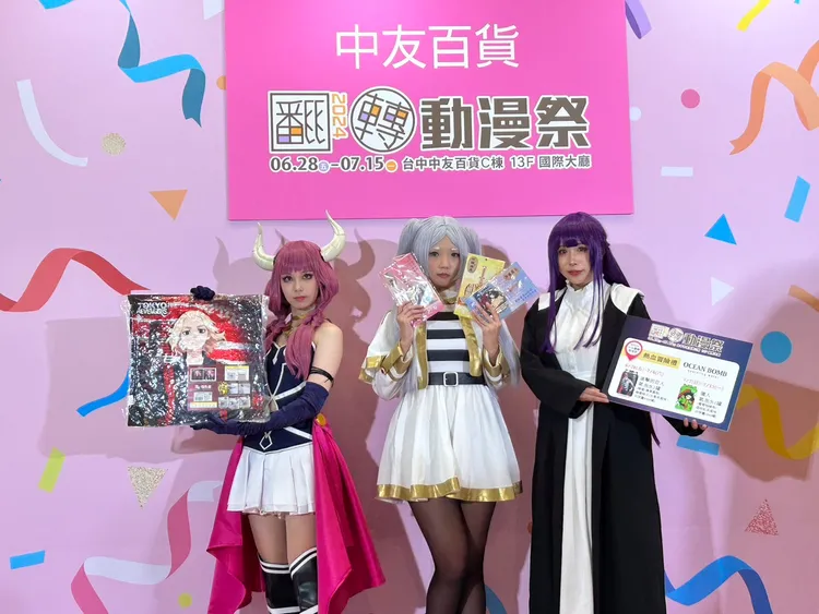 現場準備破千項眾多周邊商品、CP值超高福袋以及滿額贈送的好禮等。中友提供