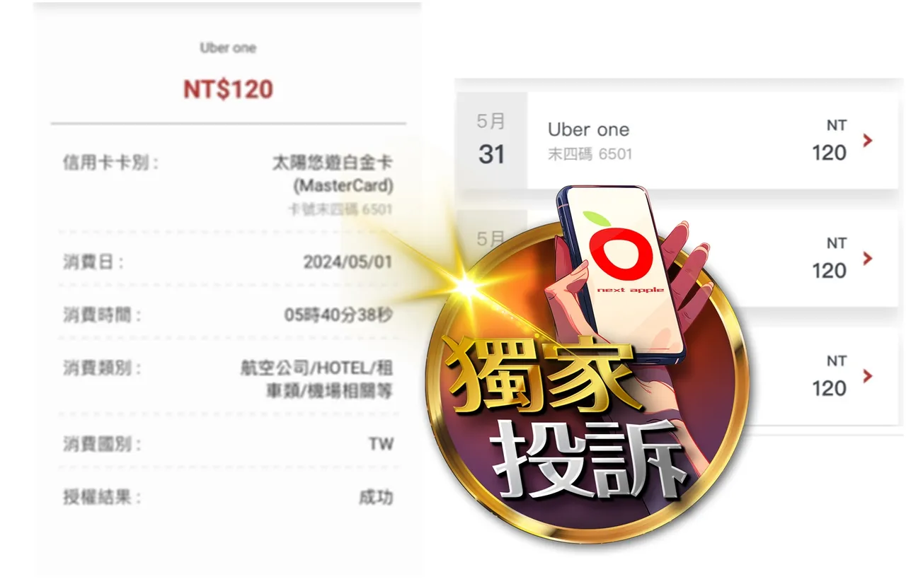 Uber one 重複 扣 款 (99) 사진