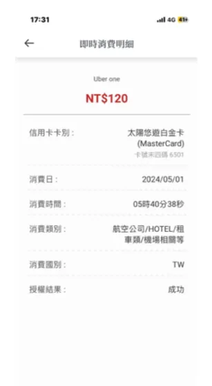 薛姓投訴人說自己沒有加入會員，也沒參加Uber Eats優饗方案，卻早在5月1日就被扣過款。投訴人提供