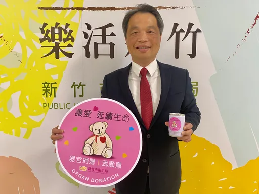 響應619器官捐贈日!讓愛延續生命 竹市衛生局推打卡送好禮