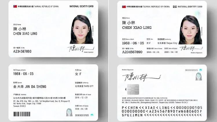 數位身分證示意圖。翻攝畫面