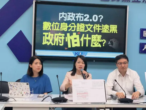 內政部數位身分證資料竟「整本塗黑」 國民黨團痛批:政府怕什麼?