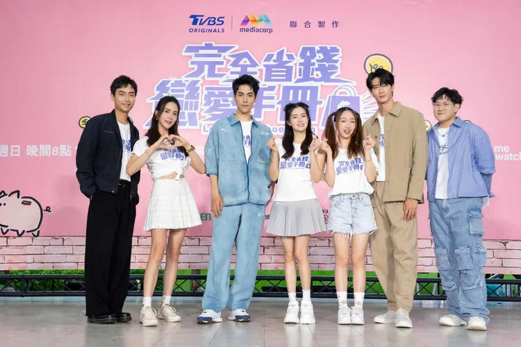 《完全省錢戀愛手冊》粉絲見面會。TVBS提供