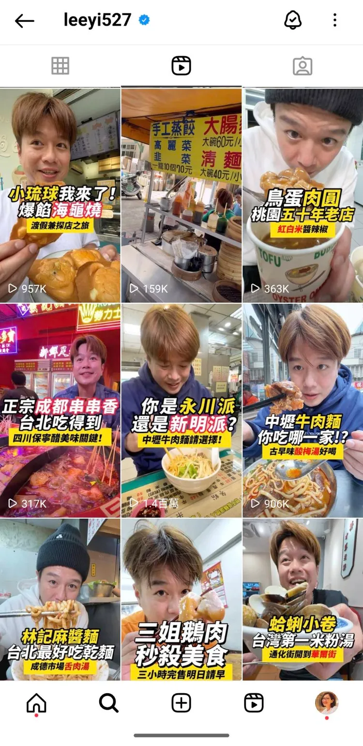 李易的美食節目風格直率不造作。翻攝李易IG
