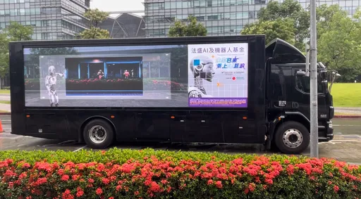 中信攜手法盛打造「AI x 機器人」行動車