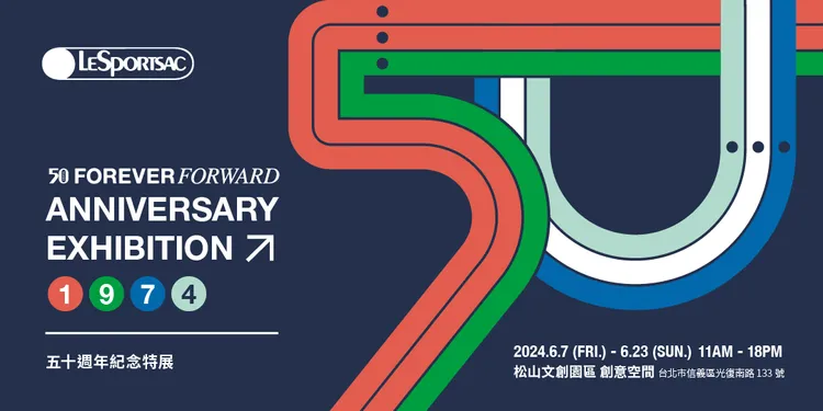 「LeSportsac 50周年紀念特展」自即日起至6月23日在松菸登場。品牌提供