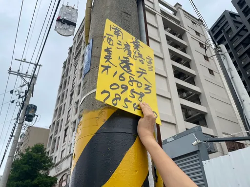 竹市「撕除廣告大作戰」  撕廣告換禮券!公私協力守護市容乾淨
