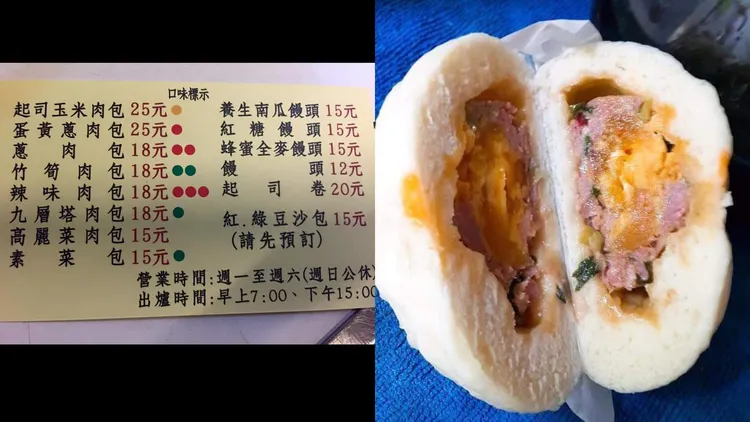 女網友抱怨，客人買2個蔥肉包36元竟然要「殺價1元」。翻攝爆料公社臉書