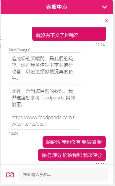 向客服反應後竟被回疑似「哭鬧」的字眼。讀者提供