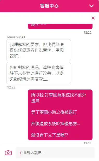 因訂單被取消，讀者優惠券卻沒被歸還。讀者提供