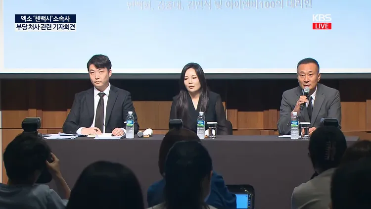 CBX律師（左起）、ONE HUNDRED老闆車佳媛、INB100代表金東俊今天召開記者會。翻攝KBS