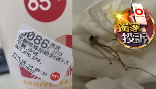 獨家投訴|珍奶喝到「長腿生物」 求償訂單3倍遭拒!85°C回應了