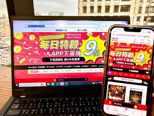 乐天618日本家电品牌祭全面9折 夯品限时下杀1.3折起再赚9%回馈
