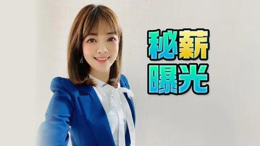 獨家|電視主播薪水大公開!「分3級」價差超大 轉戰節目主持酬勞比來賓還低