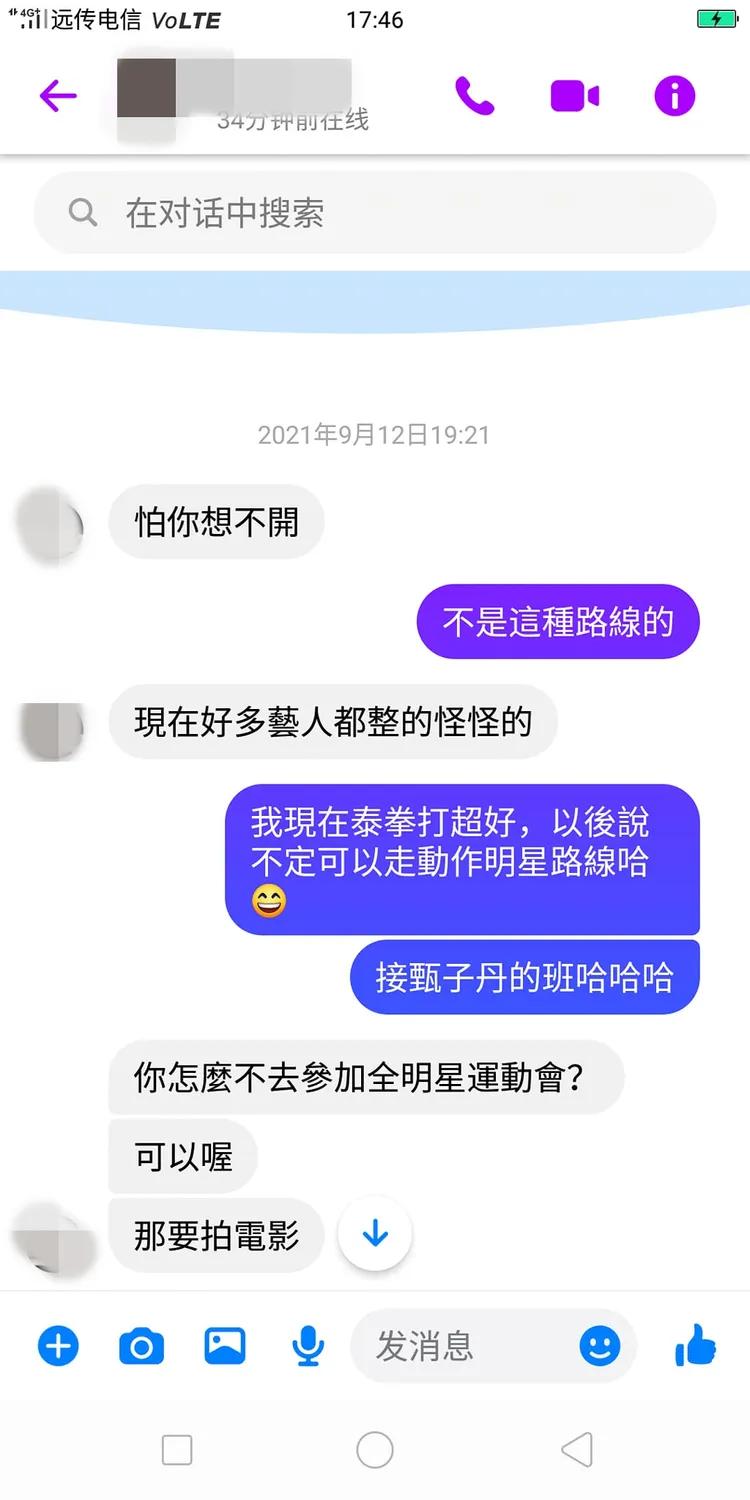 唐治平曬出2021年和友人對話。翻攝唐治平臉書