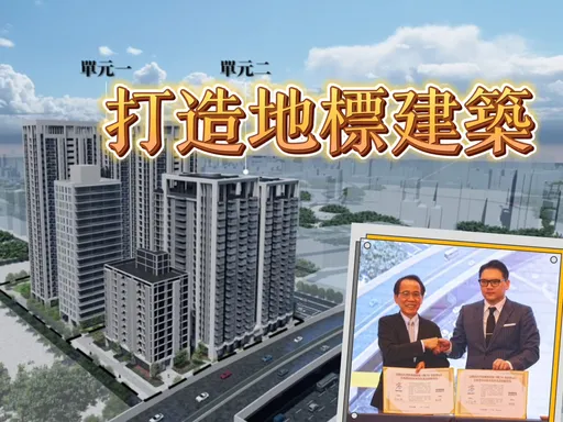 三地取得机20公办都更 住宅+商办市场估总销逾300亿元