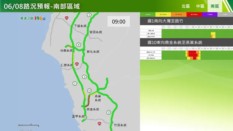 今（8日）南部路況預報。公路局提供