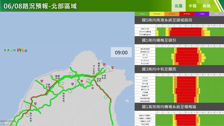 今（8日）北部路況預報。公路局提供