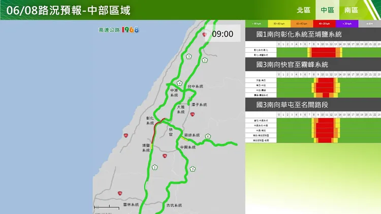 今（8日）中部路況預報。公路局提供