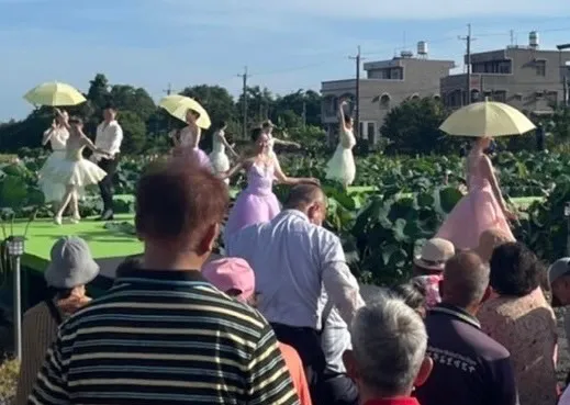 台灣芭蕾舞團第一次於蓮花田演出，吸引鄉親圍觀。市府提供