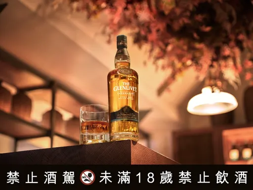格蘭利威200 週年新作「複韵單一麥芽威士忌」 全球免稅通路獨賣