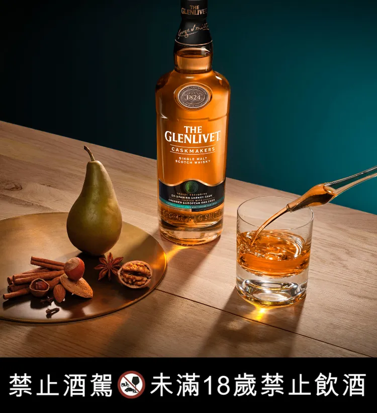 「複 單一麥芽威士忌」精心挑選舊西班牙雪莉酒桶和焦香歐洲橡木桶，並將這兩種木桶拆解，重新交替組合成一個特殊的新酒桶。業者提供