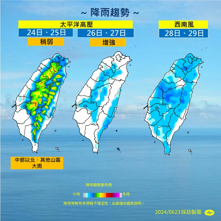 未來降雨趨勢。氣象署提供