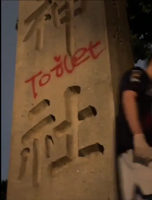 毀損影片在小紅書流傳。