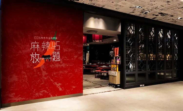 「麻辣45放題」 7月份有開幕優惠活動。業者提供