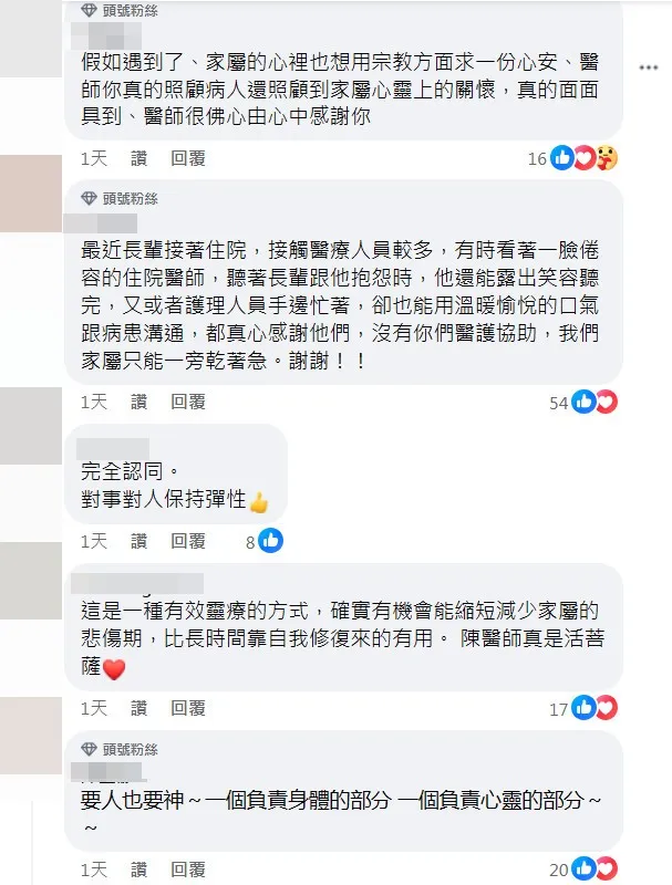 家屬要求讓乩童來看病，醫師當場回答「4個字」，感動1.3萬人！翻攝《Icu醫生陳志金》的粉絲頁