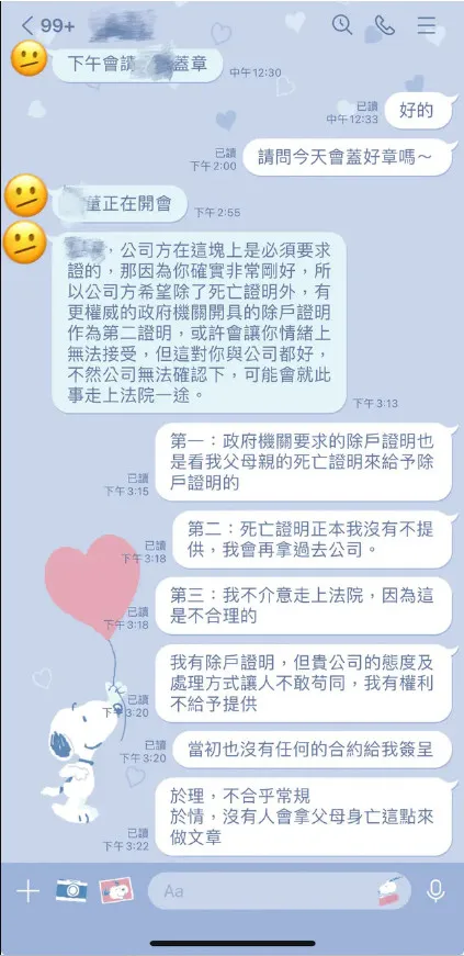 翻攝《Dcard》論壇